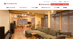 Desktop Screenshot of hometopia.jp